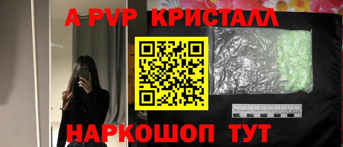 Топки  Alpha PVP мука  Вход с VPN 