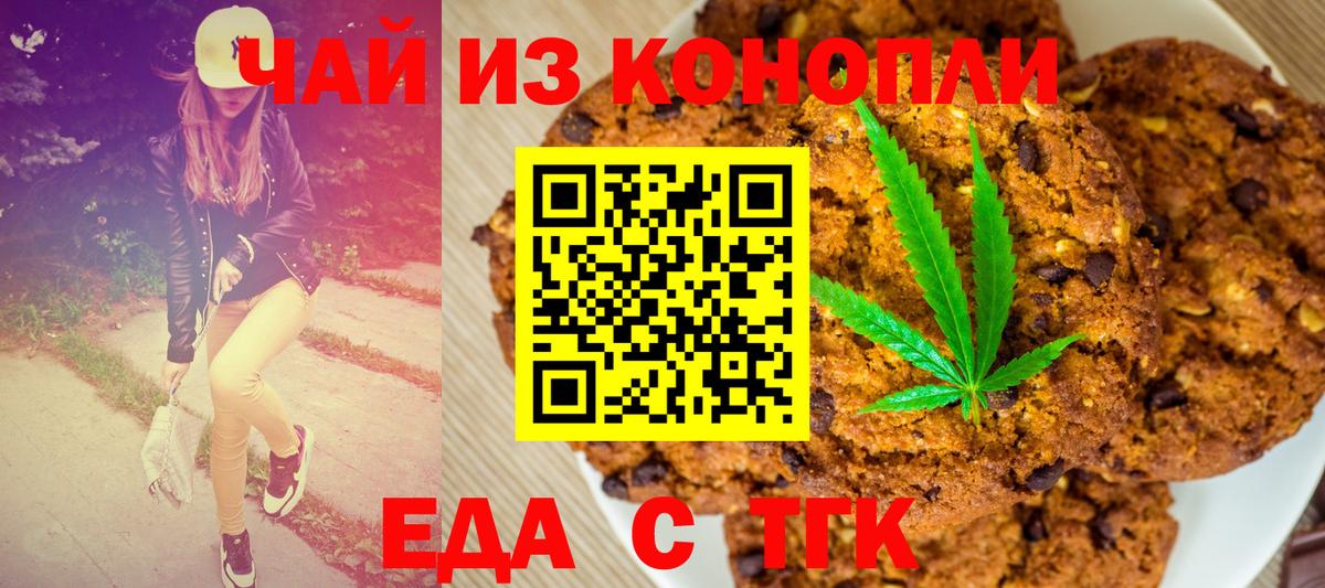Cannafood конопля Топки