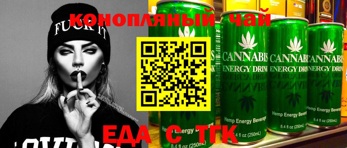 Печенье с ТГК марихуана  Вход с VPN  Топки 