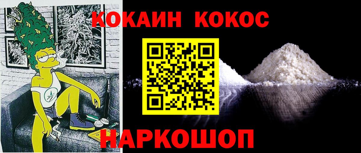 COCAIN  Кокаин Эквадор  Кокаин Fish Scale  Вход с VPN  Топки 