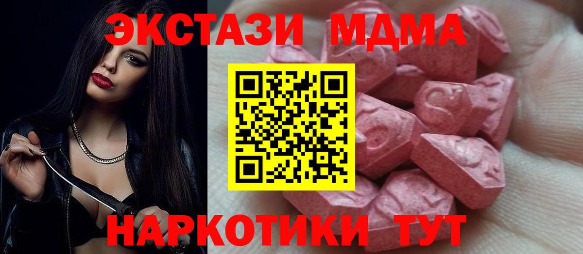 Ecstasy диски  маркетплейс как зайти  Ecstasy ешки  сколько стоит  Вход с VPN  Топки  Экстази 