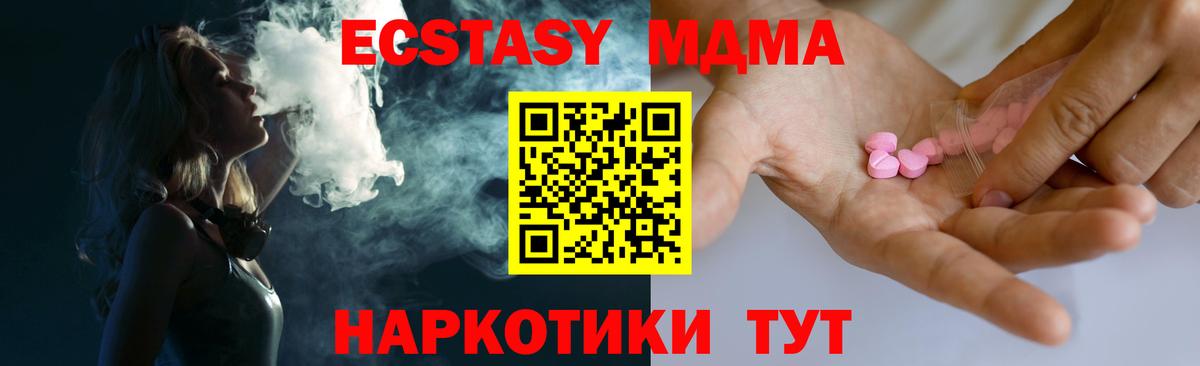 Экстази MDMA Топки