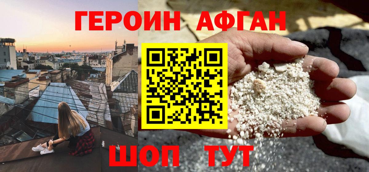 ГЕРОИН гречка  Вход с VPN  Топки 