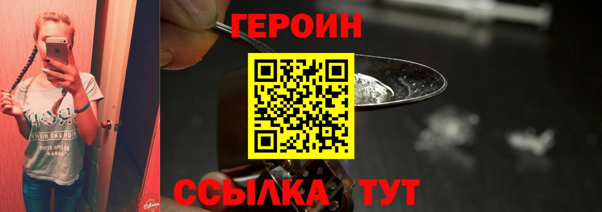 Героин VHQ Топки