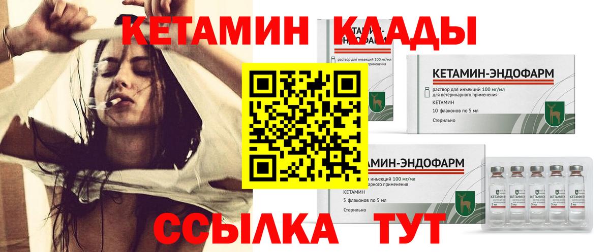 КЕТАМИН ketamine  Вход с VPN  Топки 