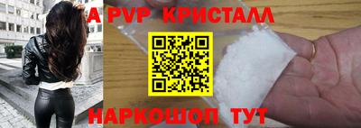 ALPHA-PVP Старая Купавна