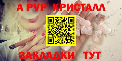 гашик Ставрополь