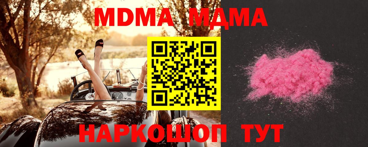MDMA Molly  MDMA crystal  Вход с VPN  MDMA  Топки 