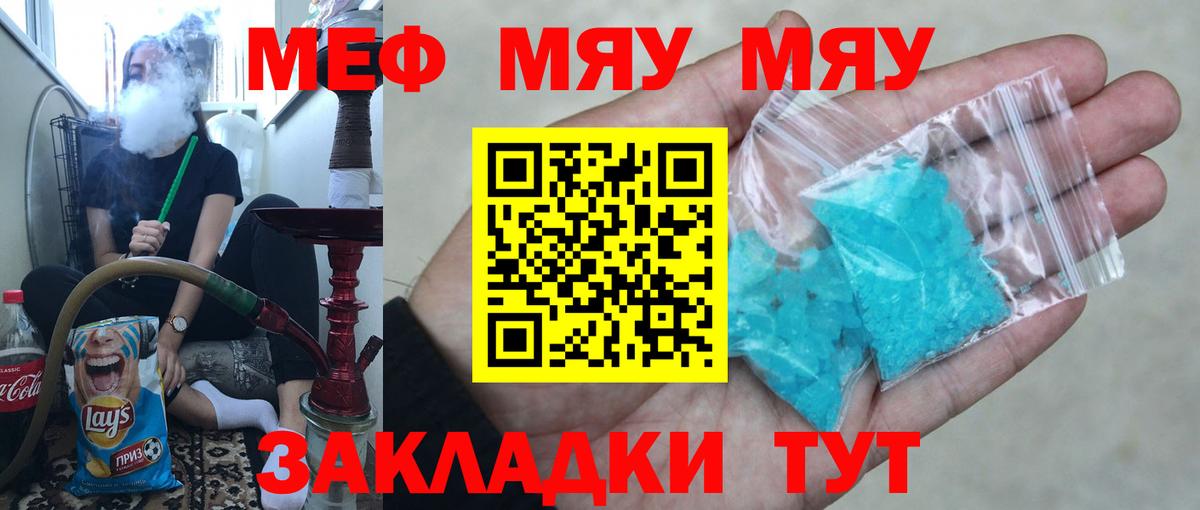 Меф мука Топки