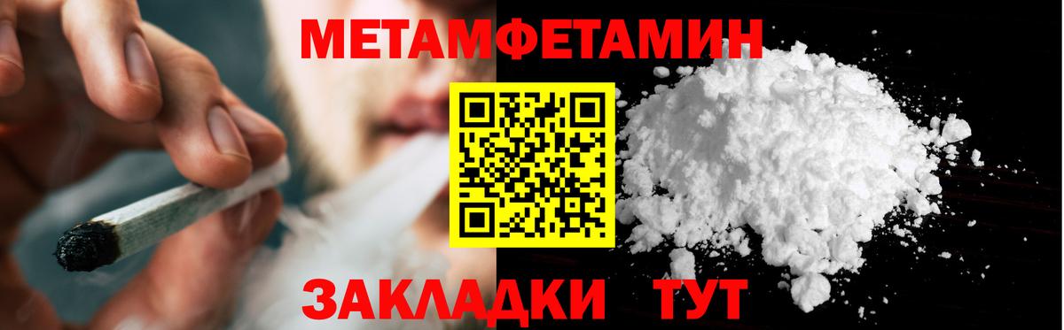 Первитин пудра  Вход с VPN  Топки 