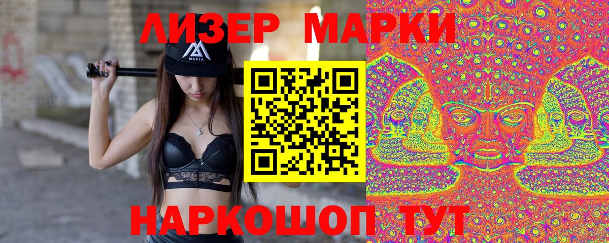 Марки 25I-NBOMe  Марки N-bome 1500мкг  Вход с VPN  Топки 