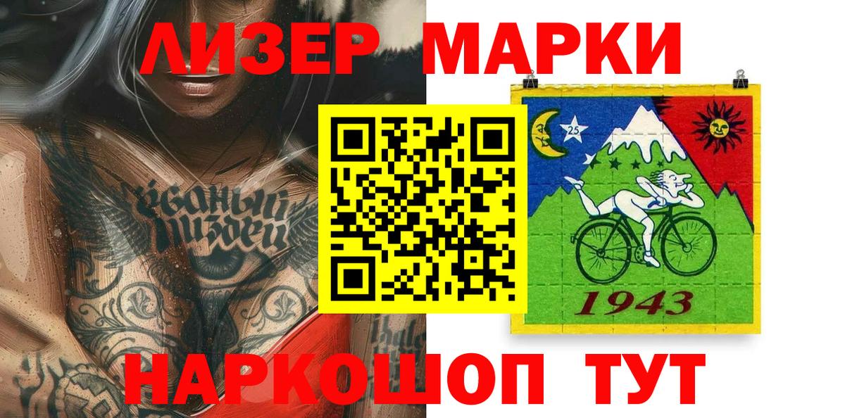 Наркотические марки 1500мкг Топки